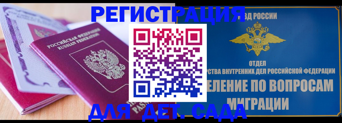 где прописаться в Инте