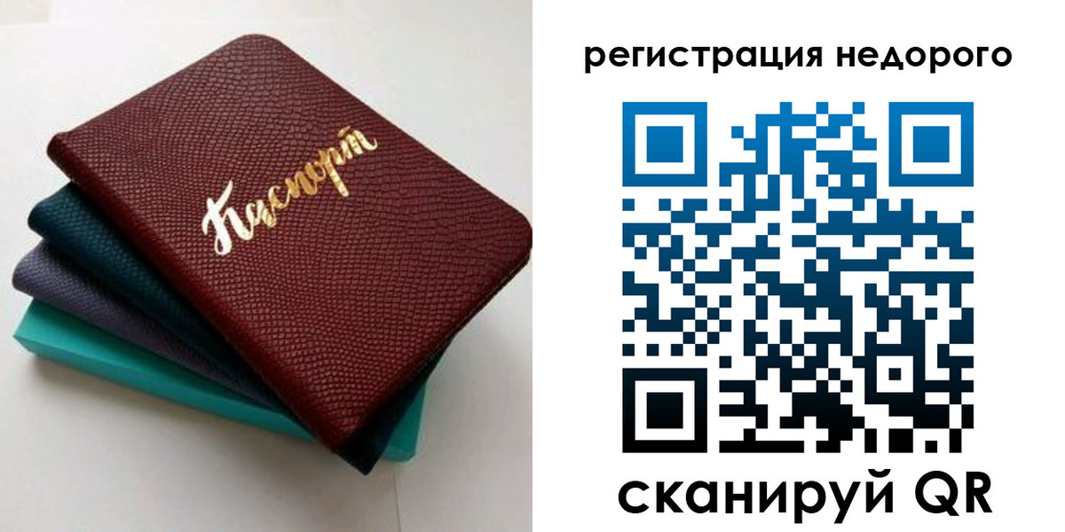 временная регистрация в Инте