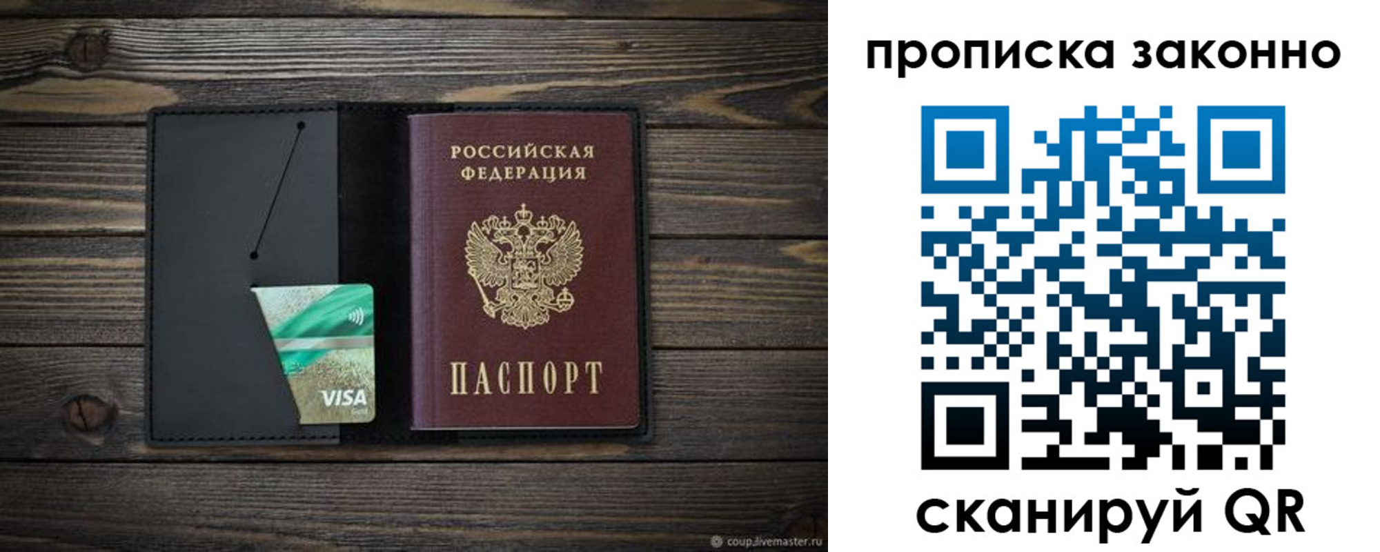 временная регистрация недорого в Инте