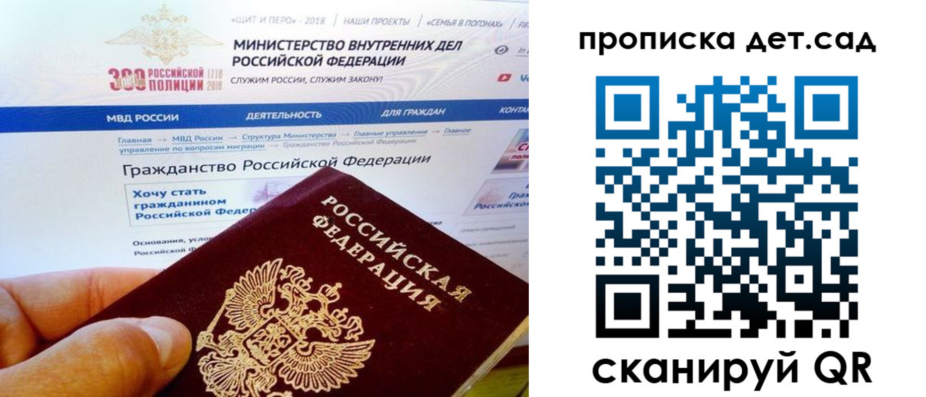 прописка от собственника в Инте