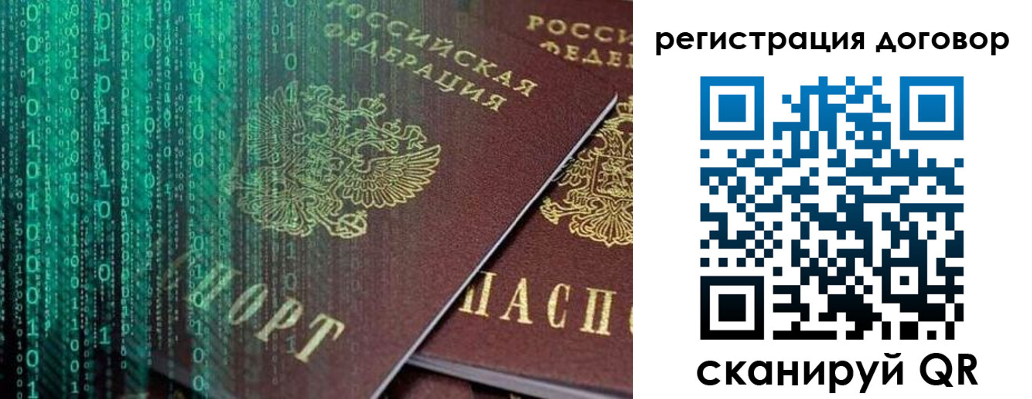 временная регистрация поиск в Инте