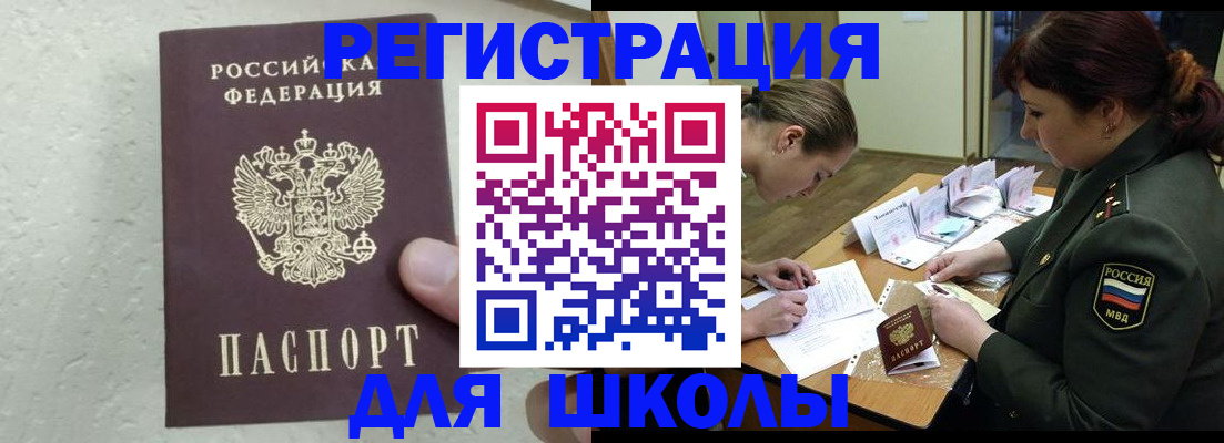 временная регистрация законно в Инте