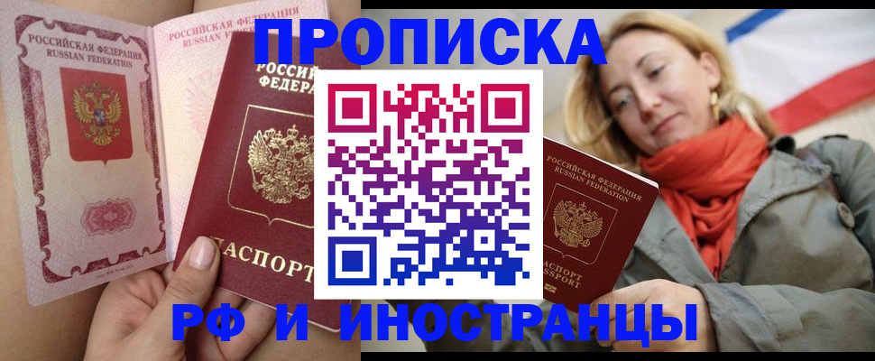 прописка регистрация в Инте