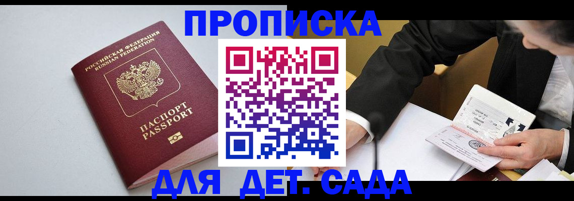 временная регистрация законно в Инте