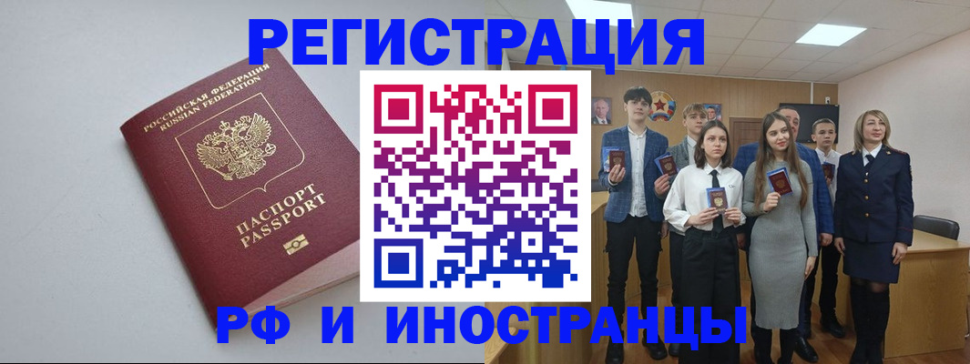 прописка штамп в Инте