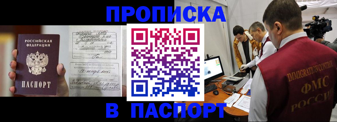 прописка паспорт в Инте