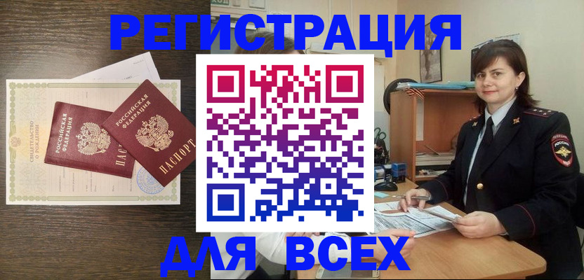 прописка от собственника в Инте