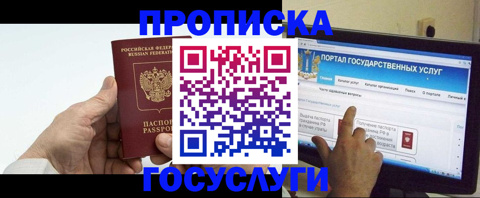 временная регистрация недорого в Инте