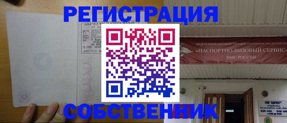 временная прописка в Инте
