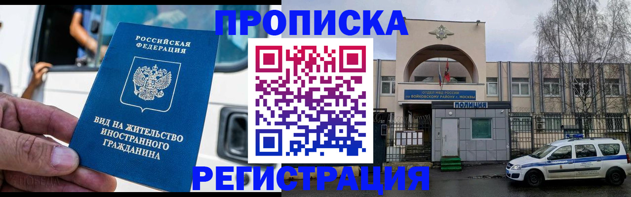 временная регистрация госуслуги в Инте