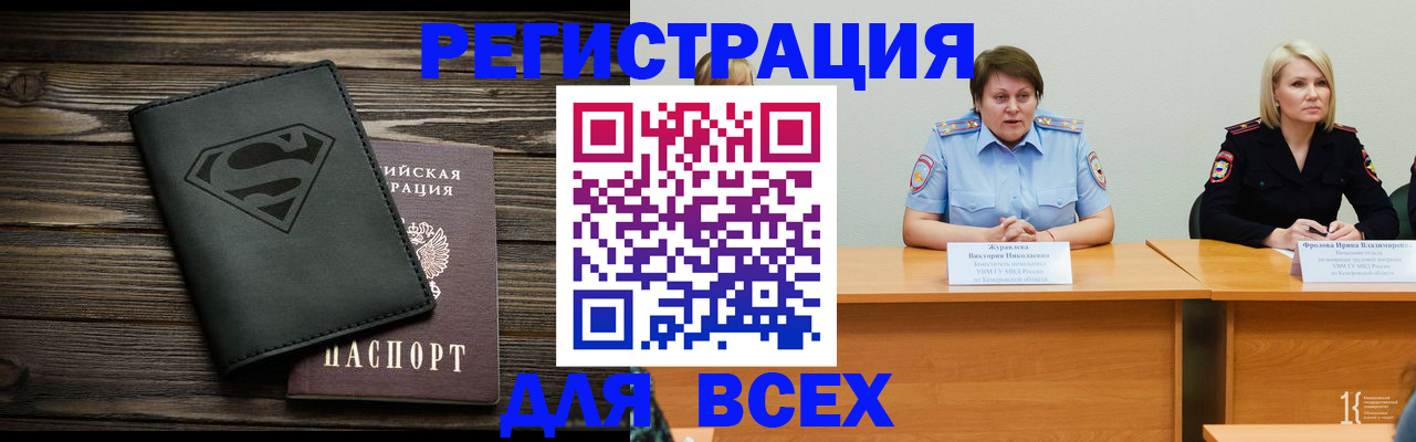 прописка для военкомата в Инте