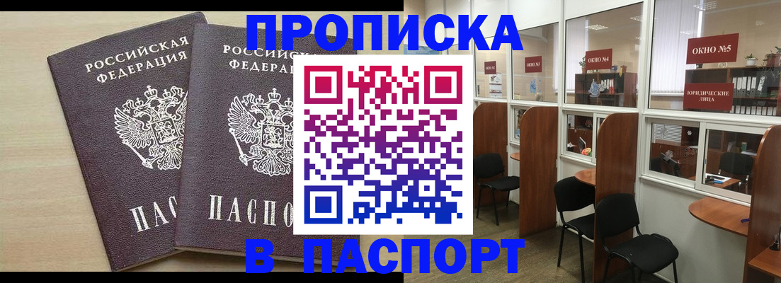 временная регистрация поиск в Инте